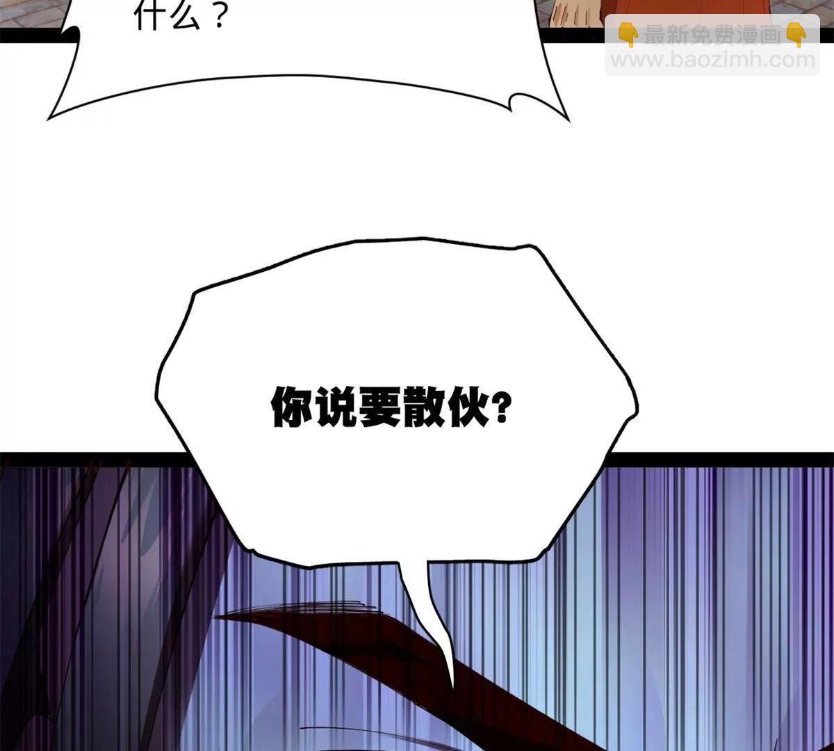 史上最強贅婿 - 322 	覺醒的前置條件！(3/3) - 5