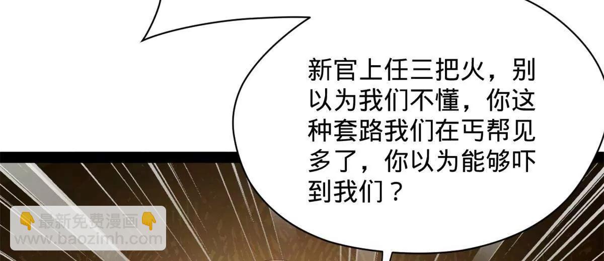 史上最強贅婿 - 322 	覺醒的前置條件！(3/3) - 1