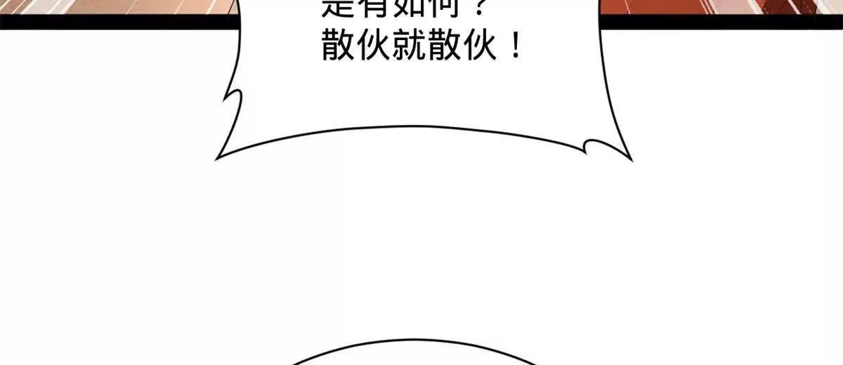 史上最強贅婿 - 322 	覺醒的前置條件！(3/3) - 3