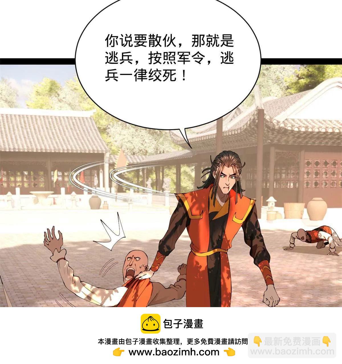 史上最強贅婿 - 322 	覺醒的前置條件！(3/3) - 4