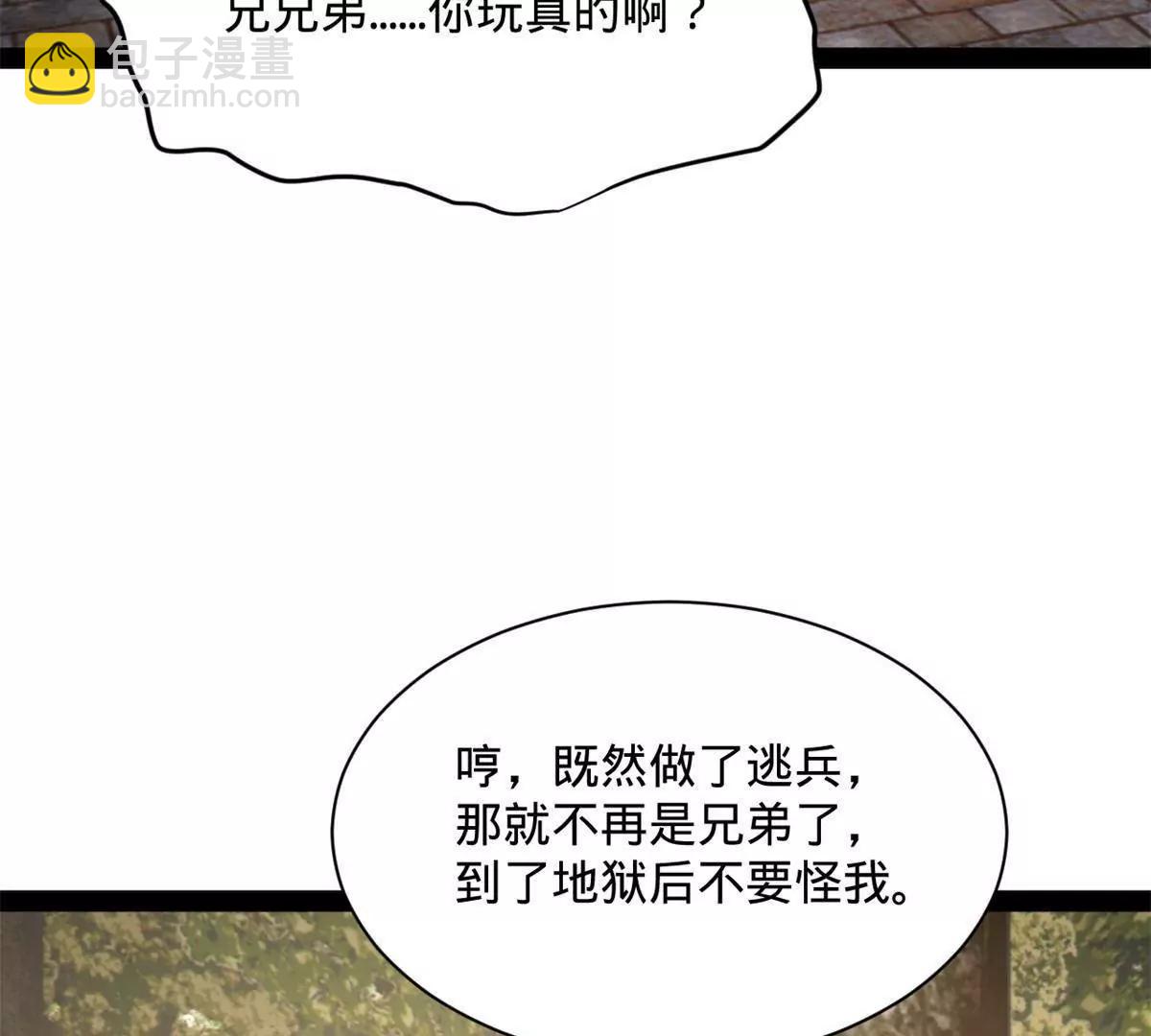 史上最強贅婿 - 322 	覺醒的前置條件！(3/3) - 6