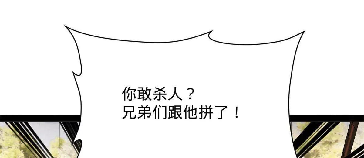 史上最強贅婿 - 322 	覺醒的前置條件！(3/3) - 4