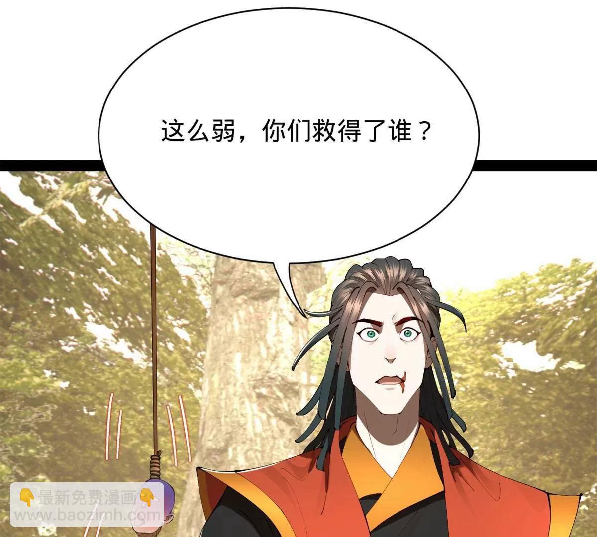 史上最強贅婿 - 322 	覺醒的前置條件！(3/3) - 6