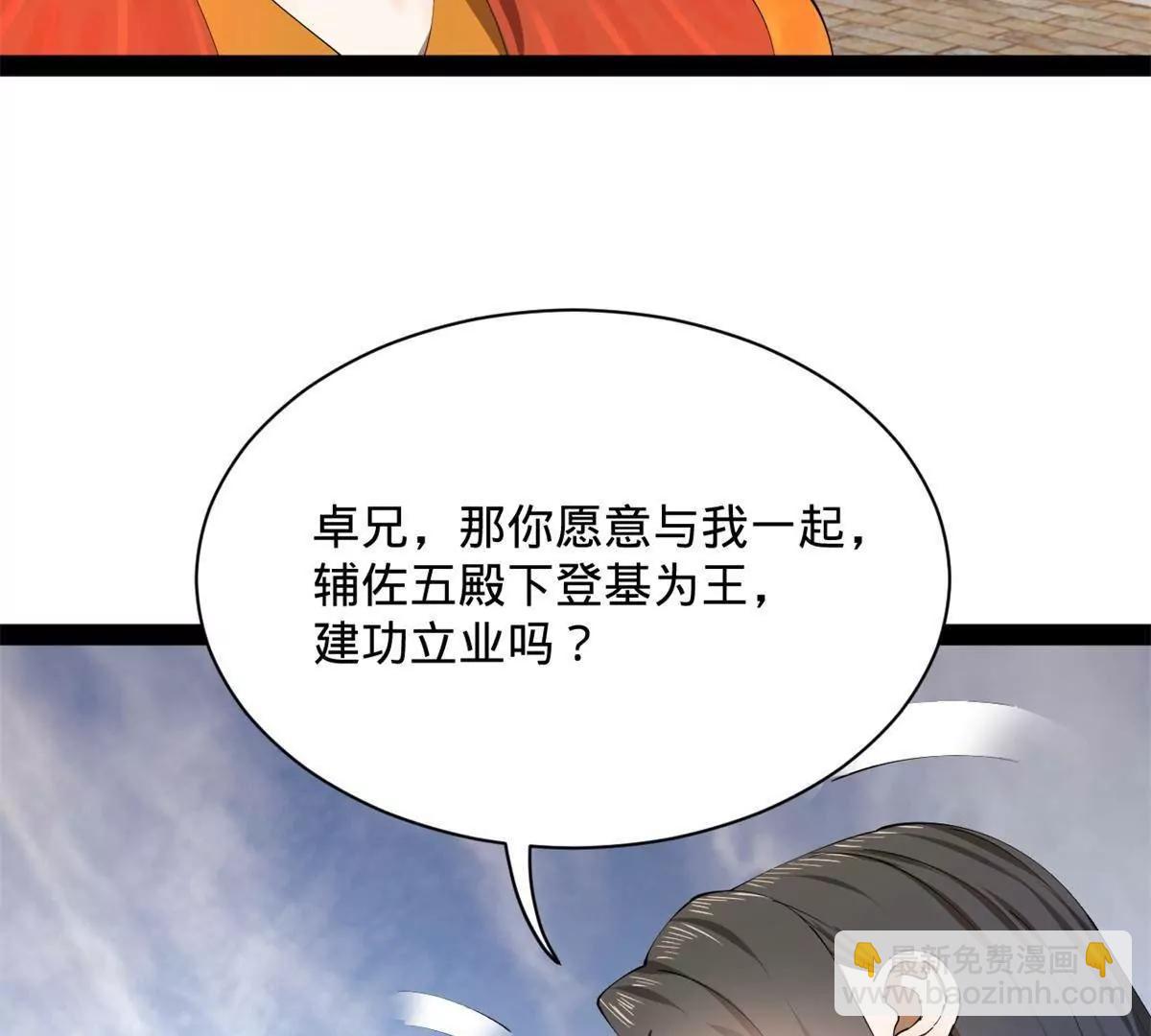 史上最強贅婿 - 322 	覺醒的前置條件！(1/3) - 6