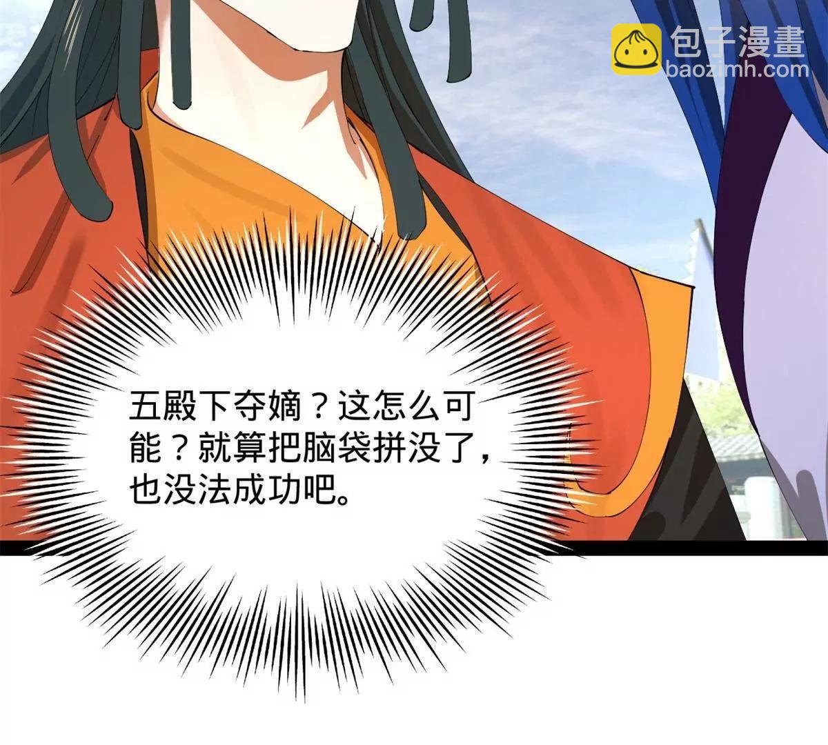 史上最強贅婿 - 322 	覺醒的前置條件！(1/3) - 8