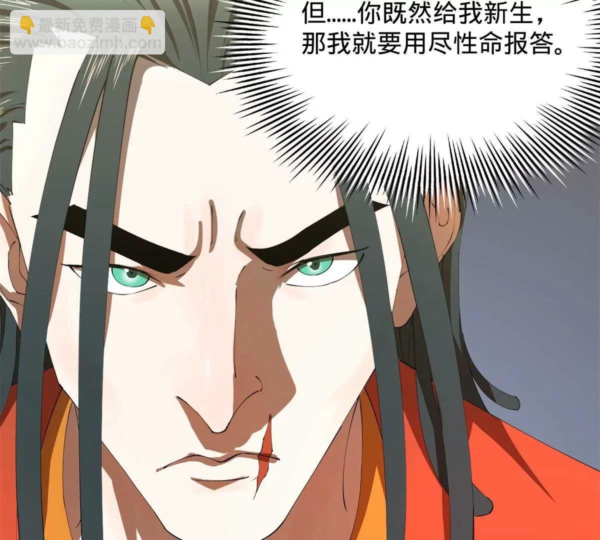 史上最強贅婿 - 322 	覺醒的前置條件！(1/3) - 2