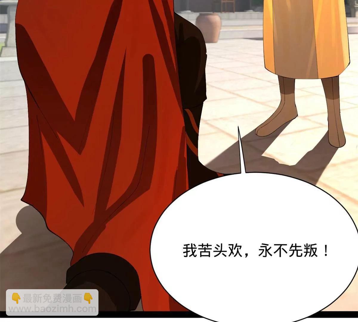 史上最強贅婿 - 322 	覺醒的前置條件！(1/3) - 6