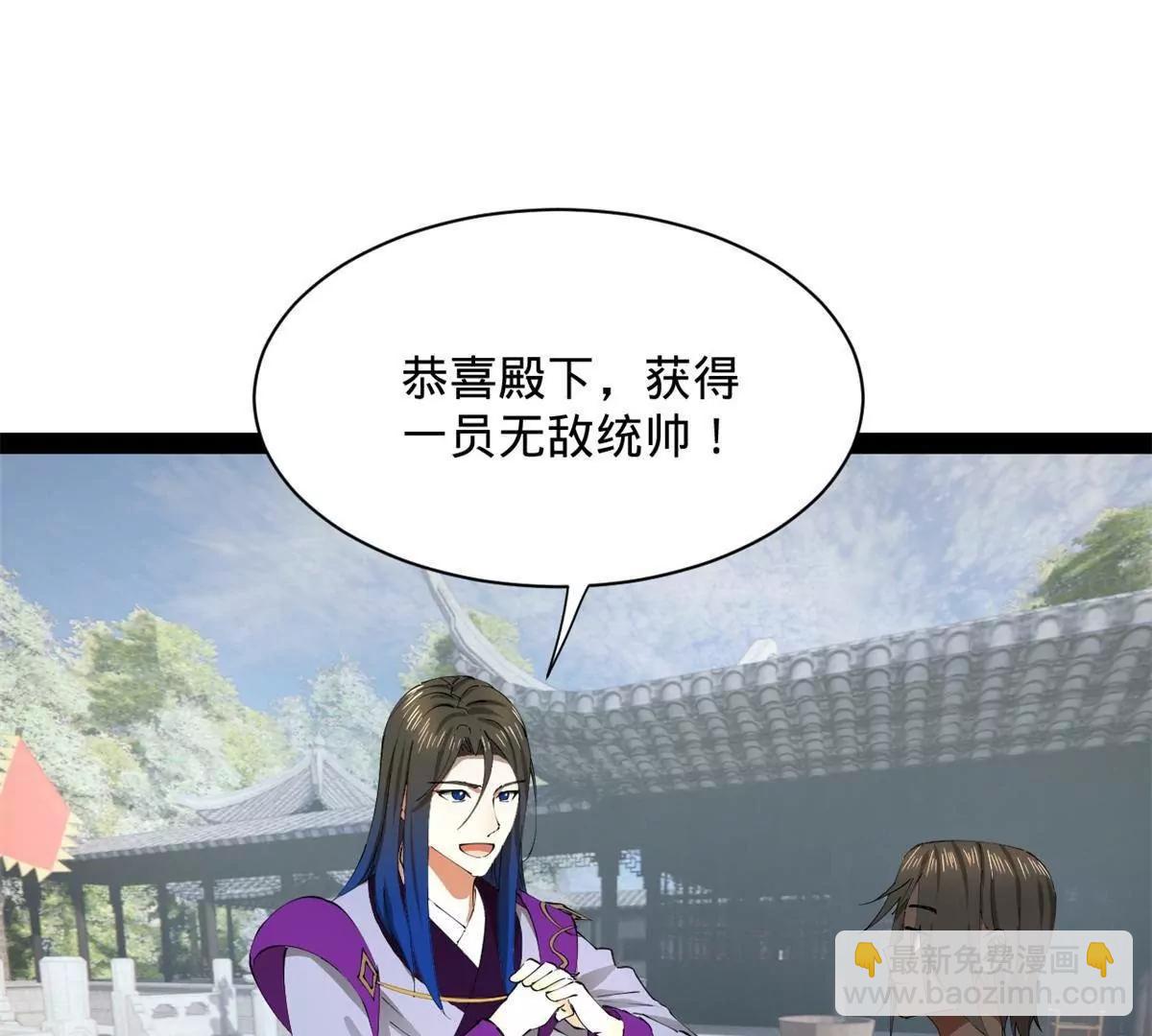 史上最強贅婿 - 322 	覺醒的前置條件！(1/3) - 8