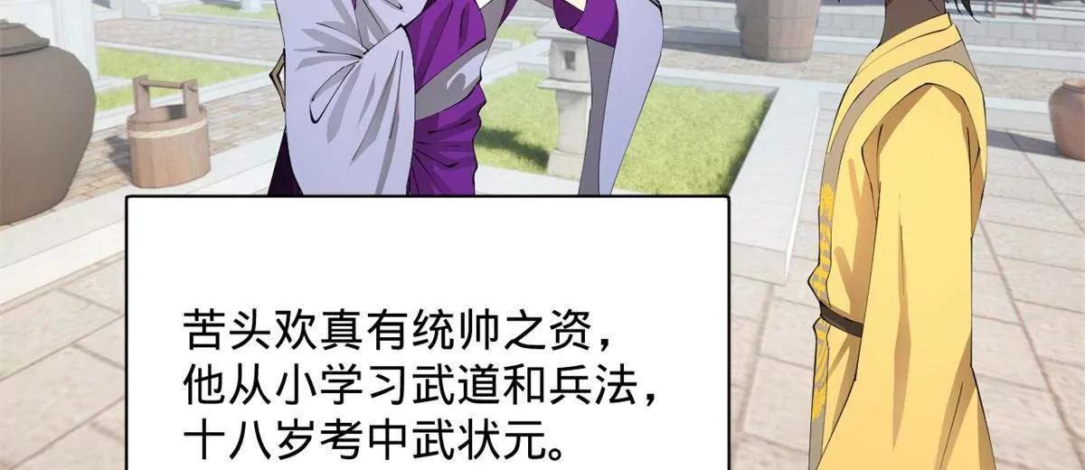 史上最強贅婿 - 322 	覺醒的前置條件！(1/3) - 1