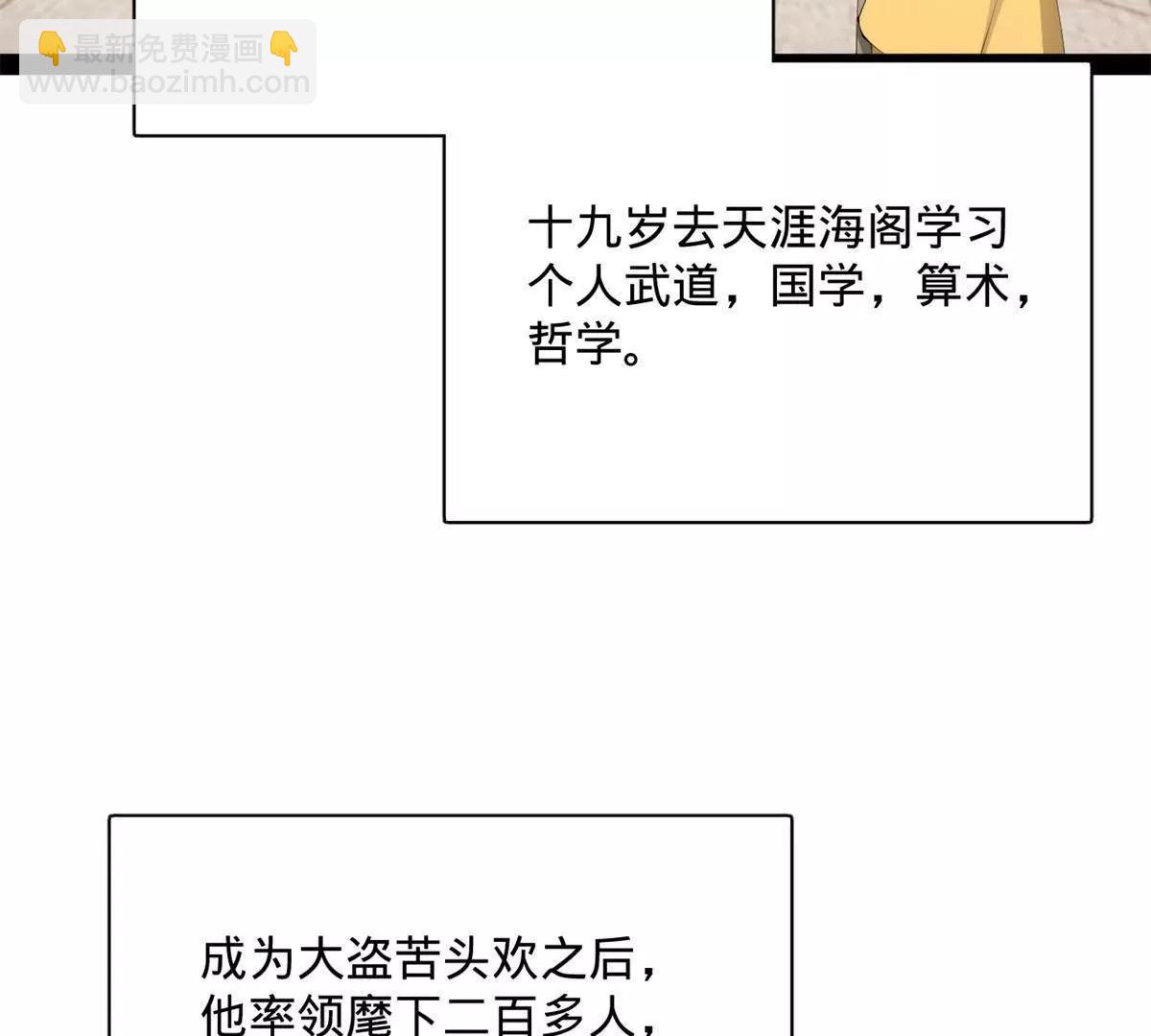 史上最強贅婿 - 322 	覺醒的前置條件！(1/3) - 2