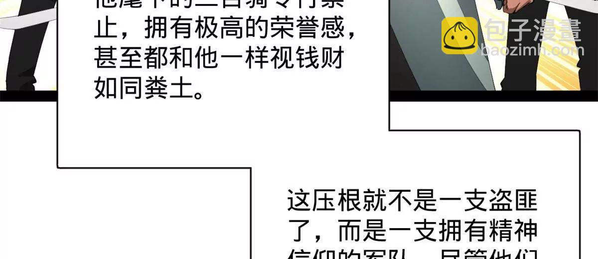 史上最強贅婿 - 322 	覺醒的前置條件！(1/3) - 5