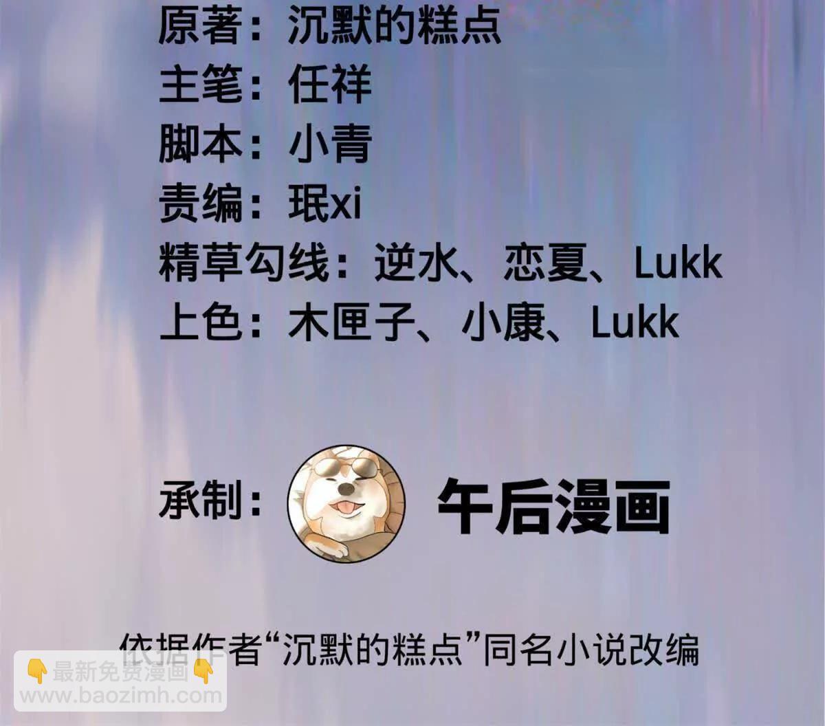 史上最強贅婿 - 322 	覺醒的前置條件！(1/3) - 3