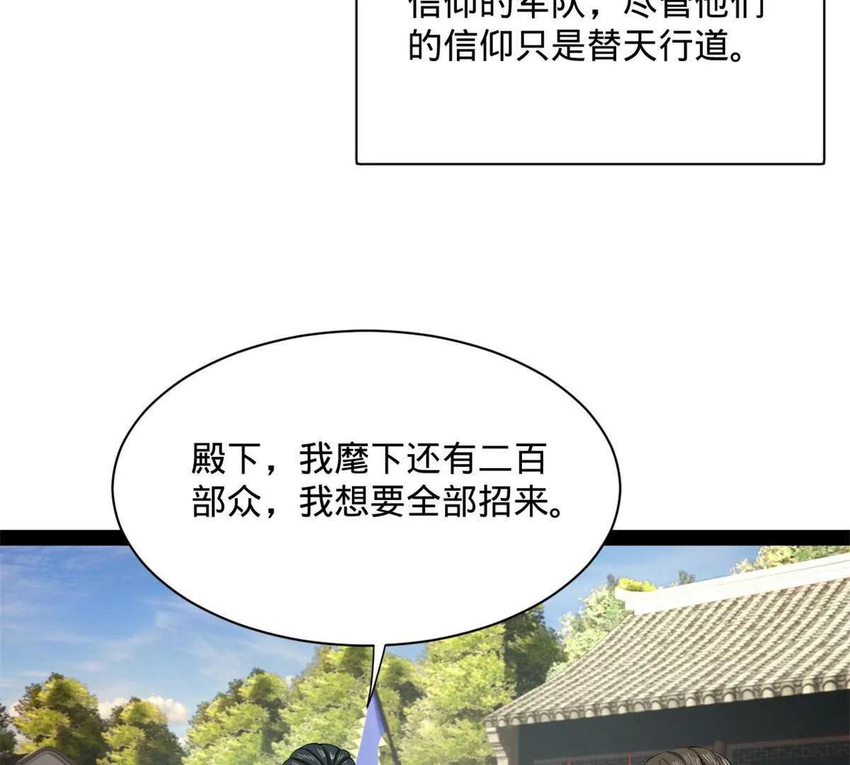 史上最強贅婿 - 322 	覺醒的前置條件！(1/3) - 6
