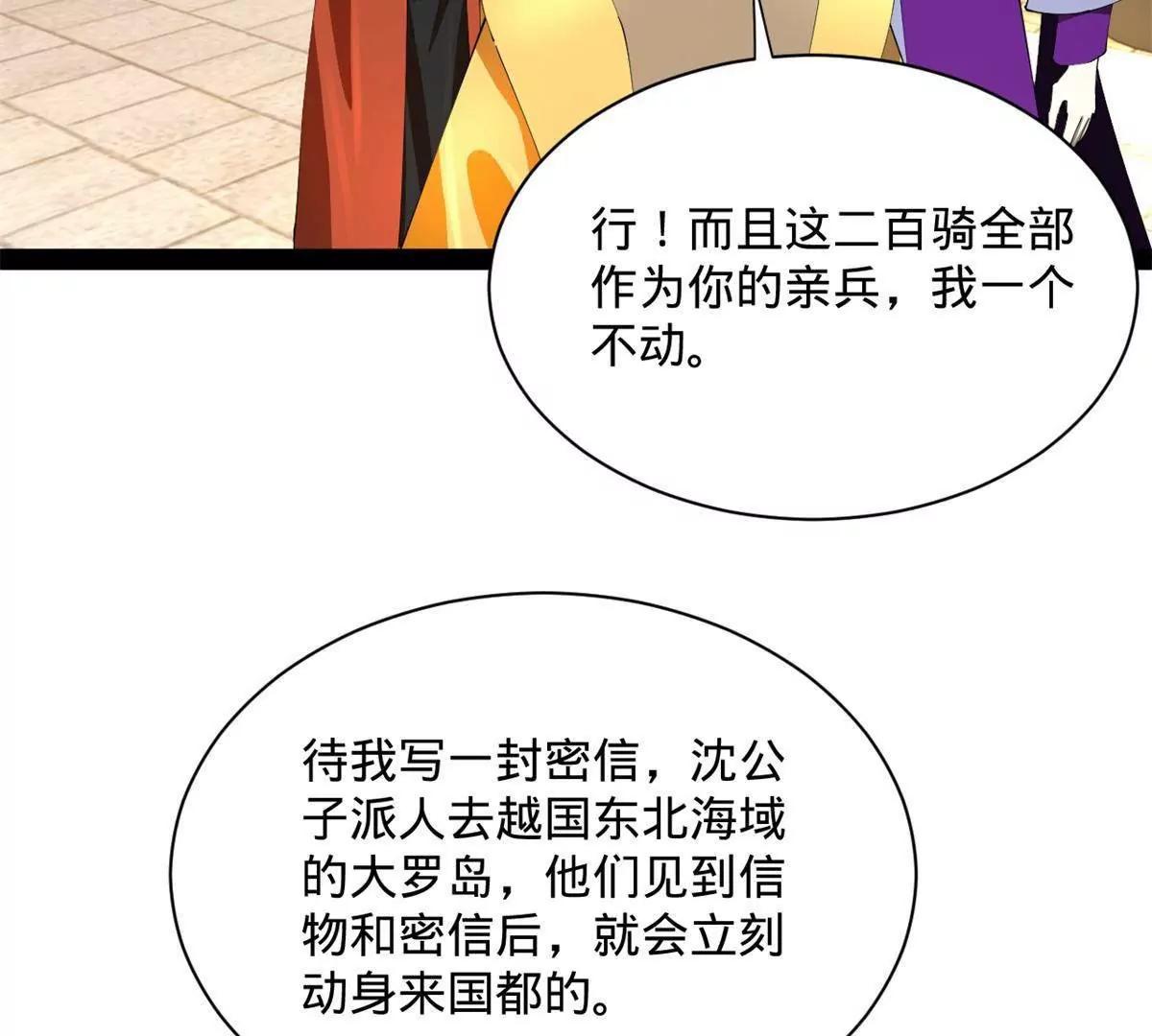 史上最強贅婿 - 322 	覺醒的前置條件！(1/3) - 8