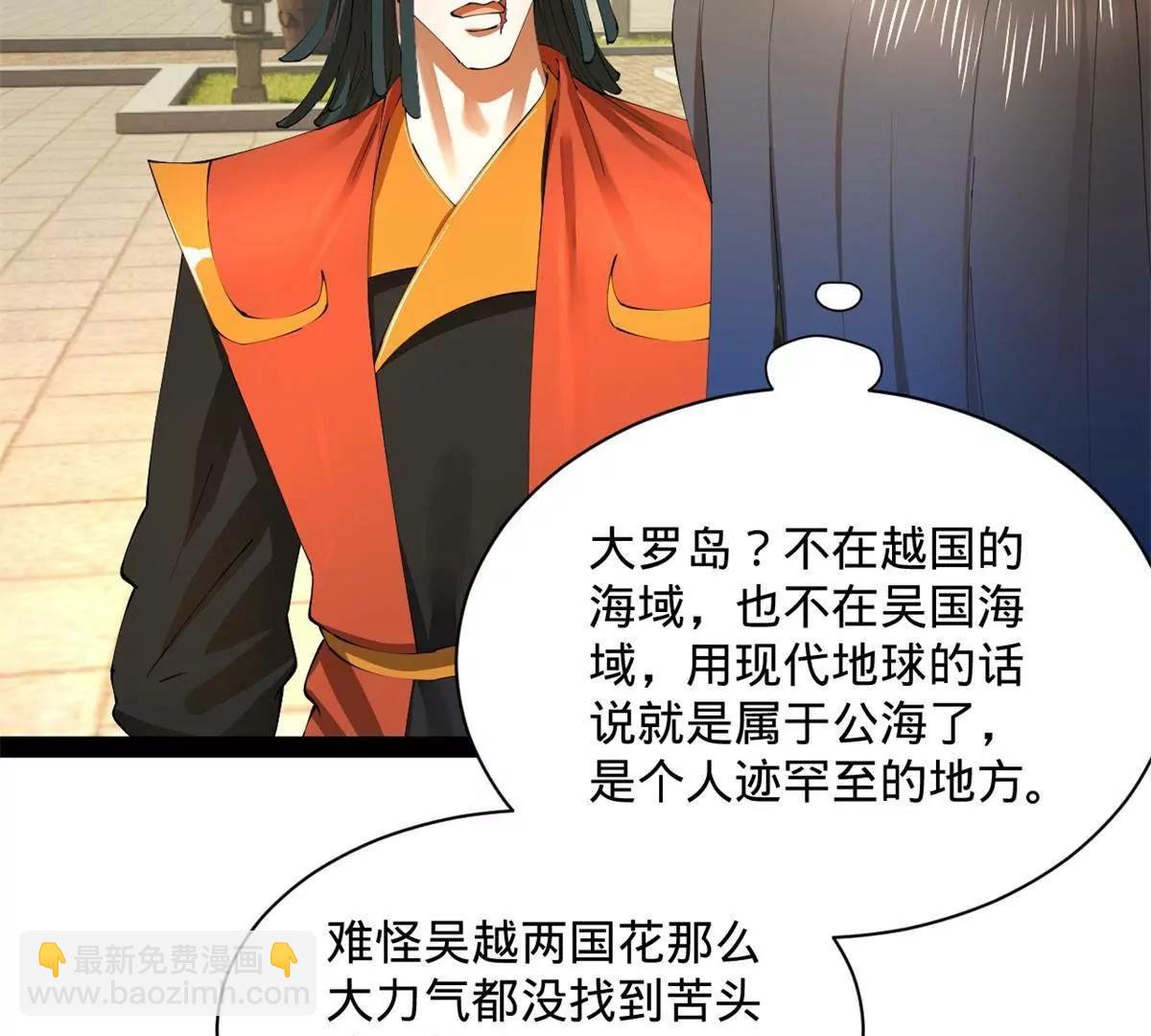 史上最強贅婿 - 322 	覺醒的前置條件！(1/3) - 2