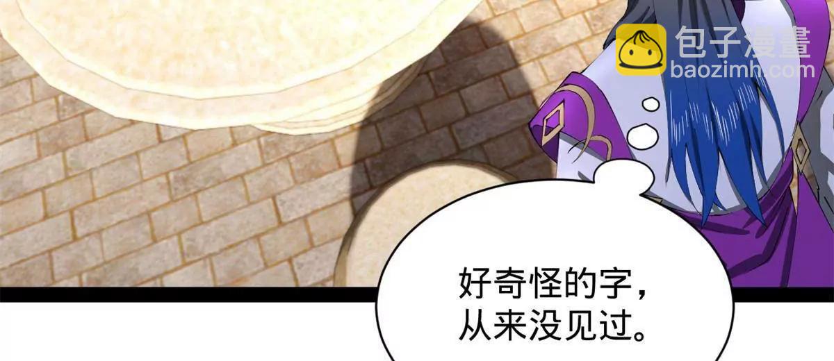 史上最強贅婿 - 322 	覺醒的前置條件！(1/3) - 5