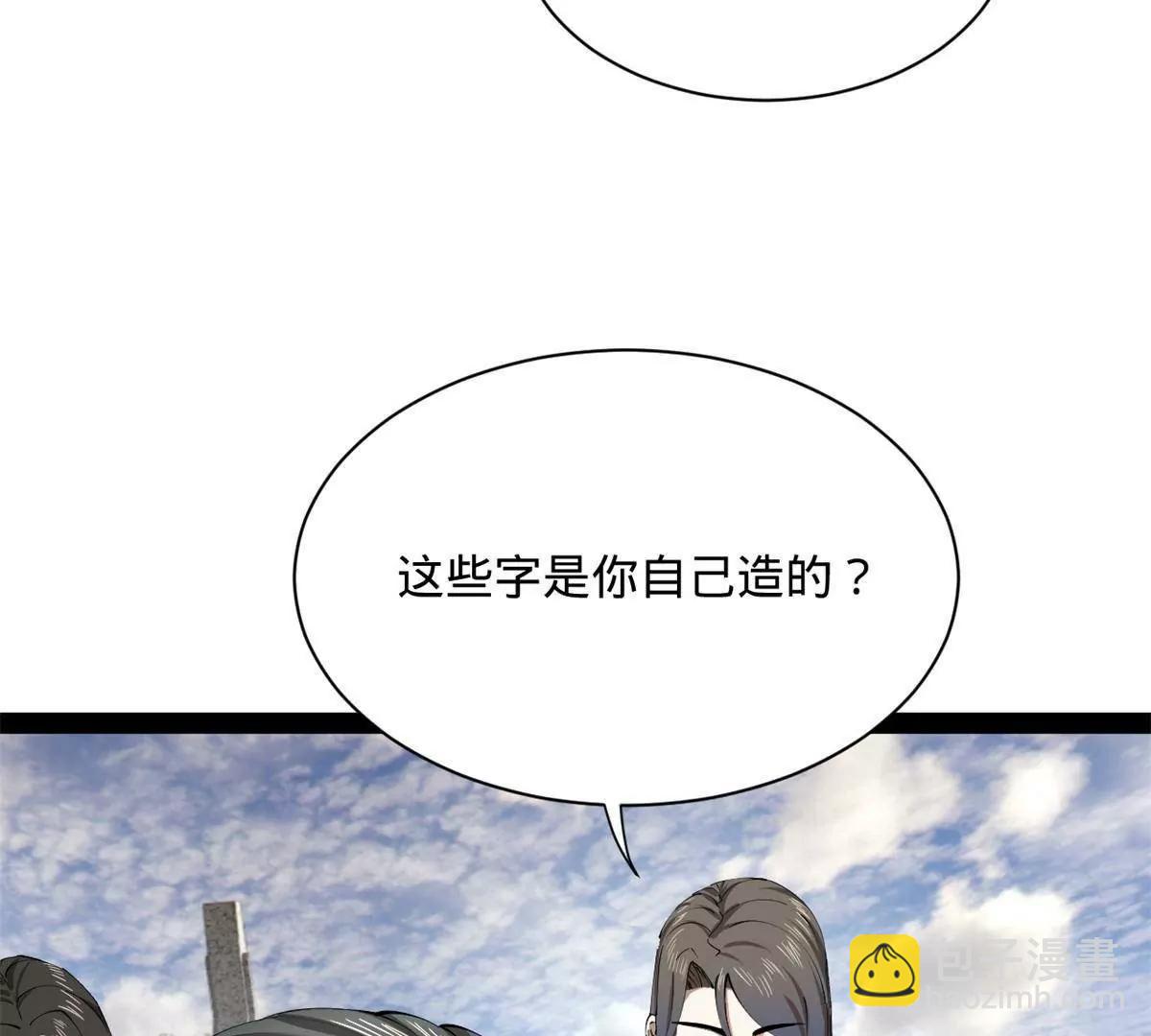 史上最強贅婿 - 322 	覺醒的前置條件！(1/3) - 6