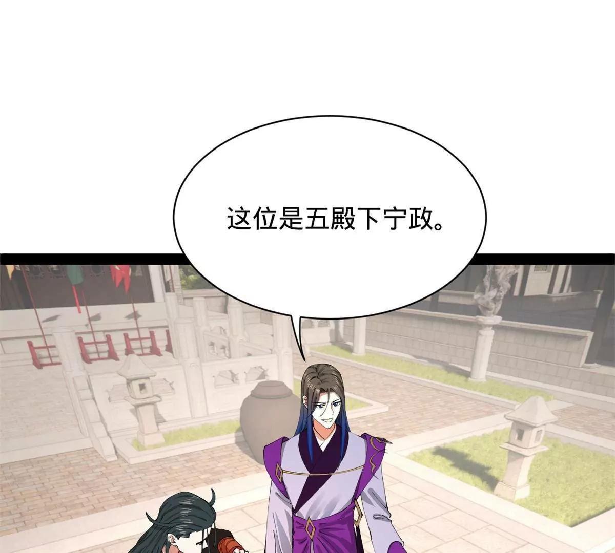 史上最強贅婿 - 322 	覺醒的前置條件！(1/3) - 4