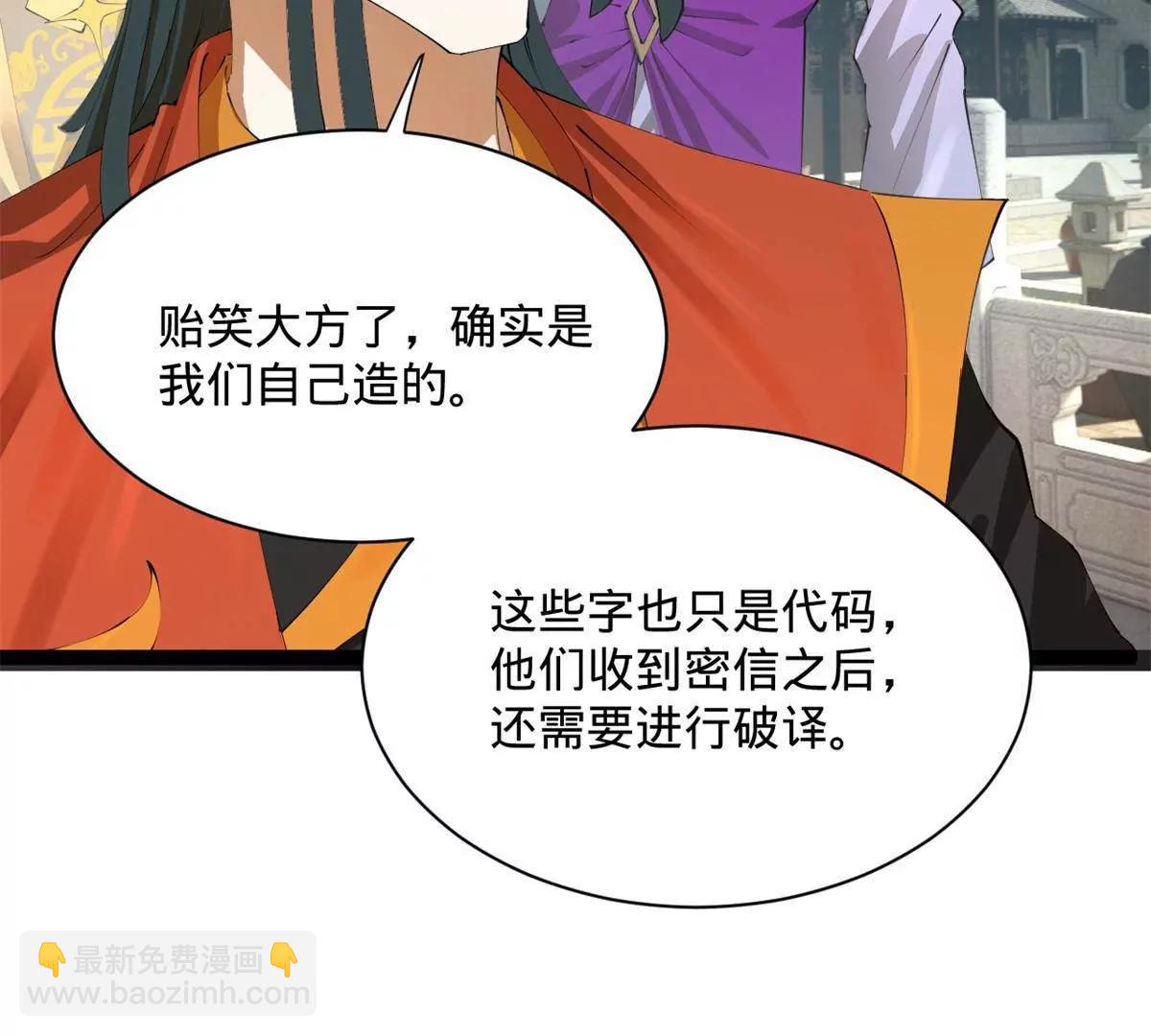 史上最強贅婿 - 322 	覺醒的前置條件！(1/3) - 8