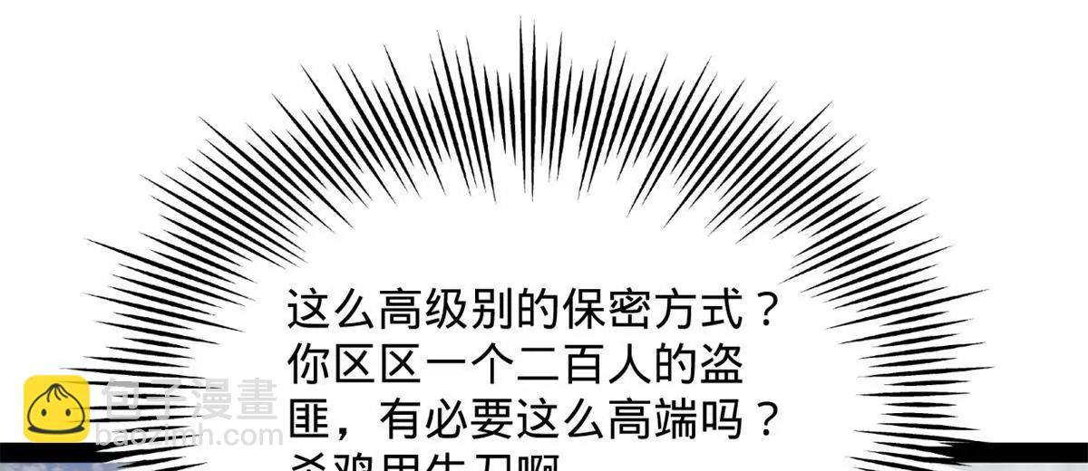 史上最強贅婿 - 322 	覺醒的前置條件！(1/3) - 1