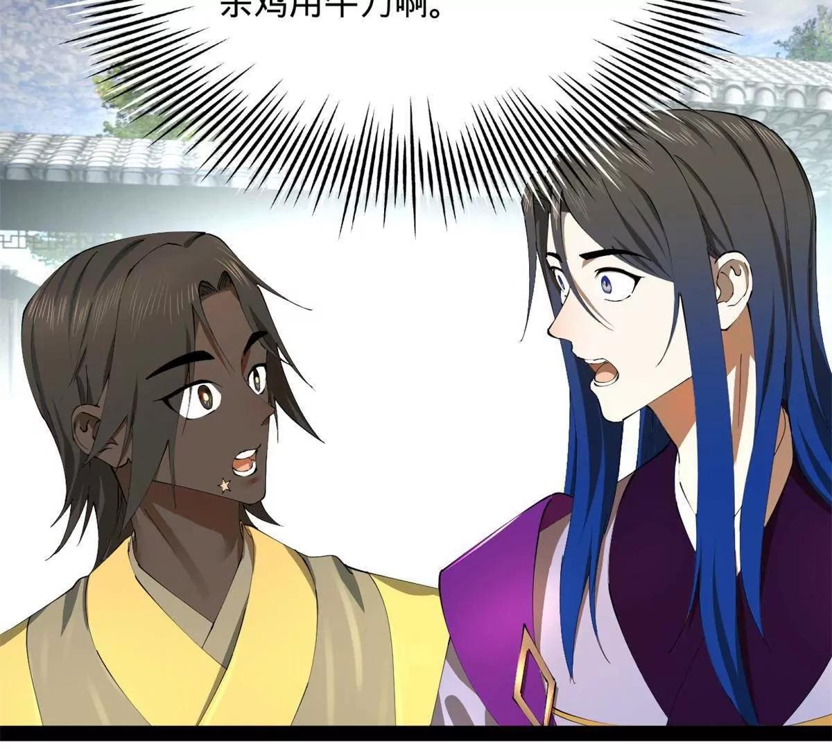 史上最強贅婿 - 322 	覺醒的前置條件！(1/3) - 2