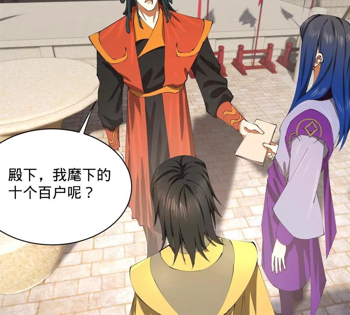 史上最強贅婿 - 322 	覺醒的前置條件！(1/3) - 4