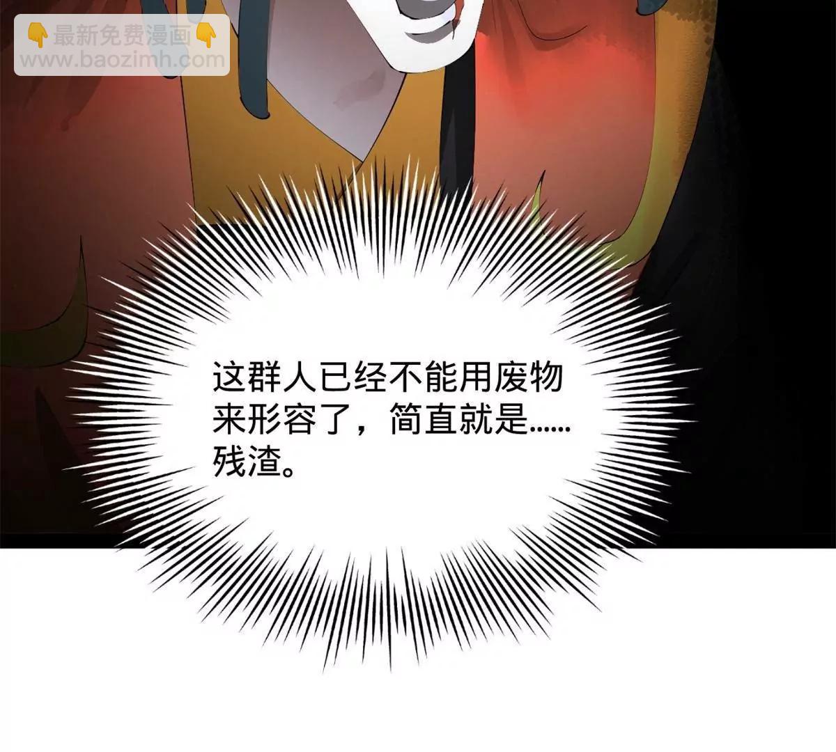 史上最強贅婿 - 322 	覺醒的前置條件！(2/3) - 7