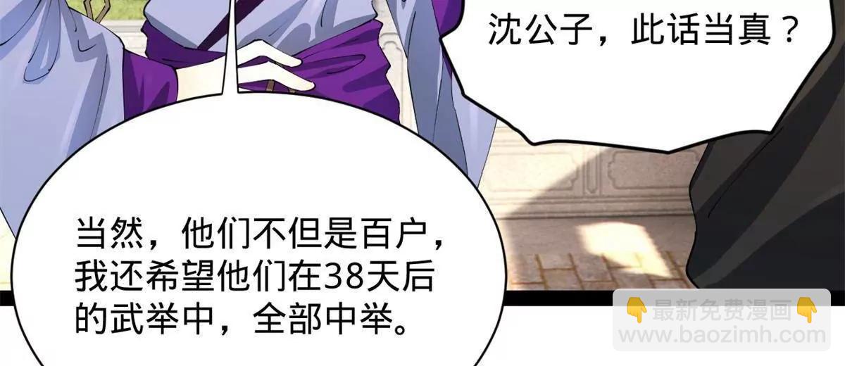 史上最強贅婿 - 322 	覺醒的前置條件！(2/3) - 2