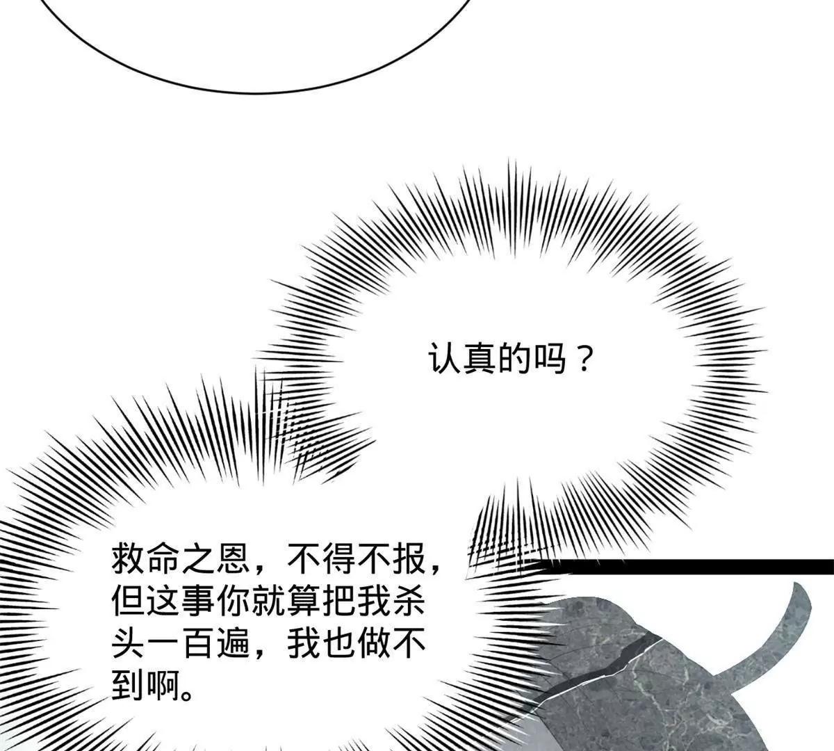 史上最強贅婿 - 322 	覺醒的前置條件！(2/3) - 3