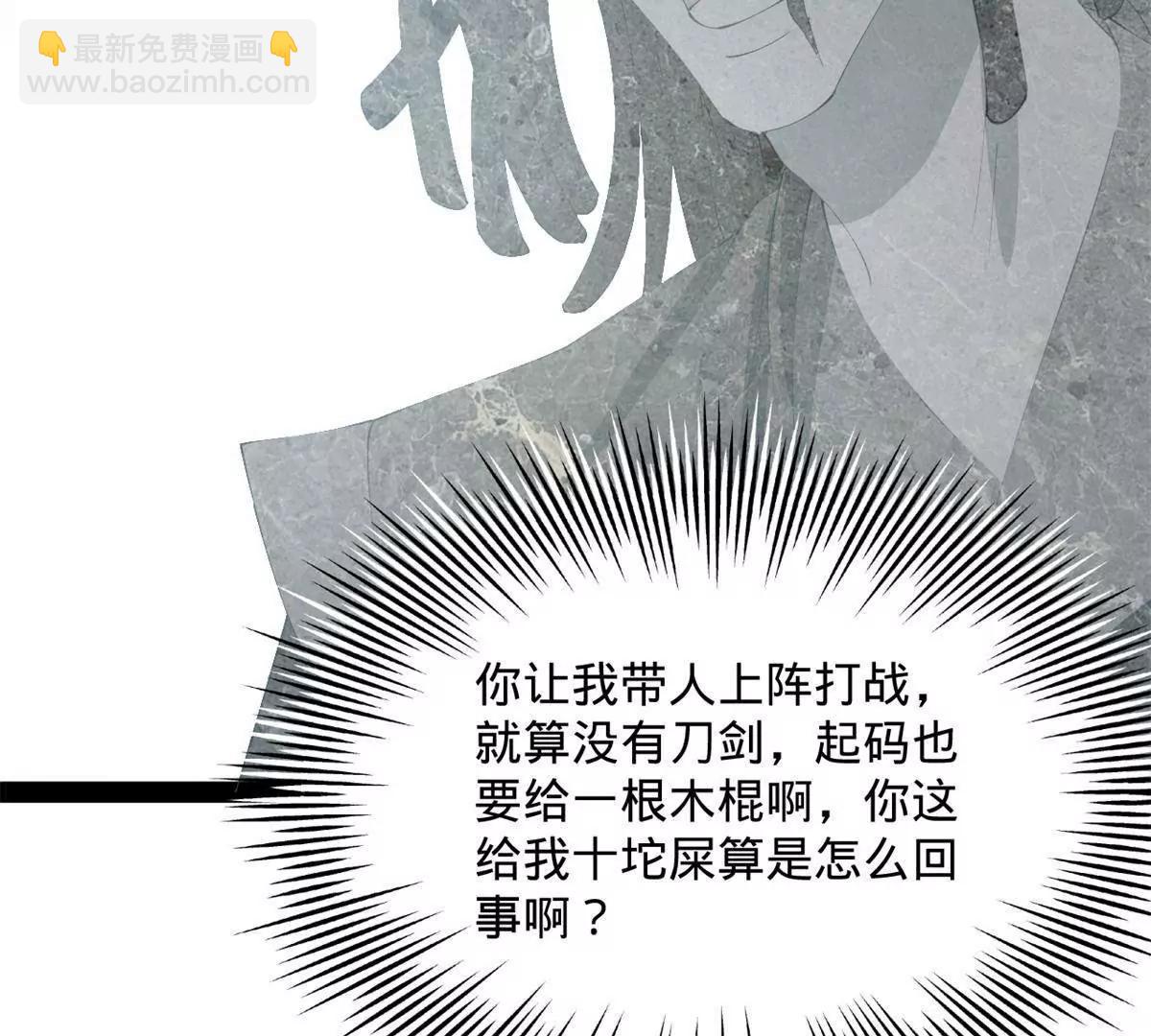 史上最強贅婿 - 322 	覺醒的前置條件！(2/3) - 5