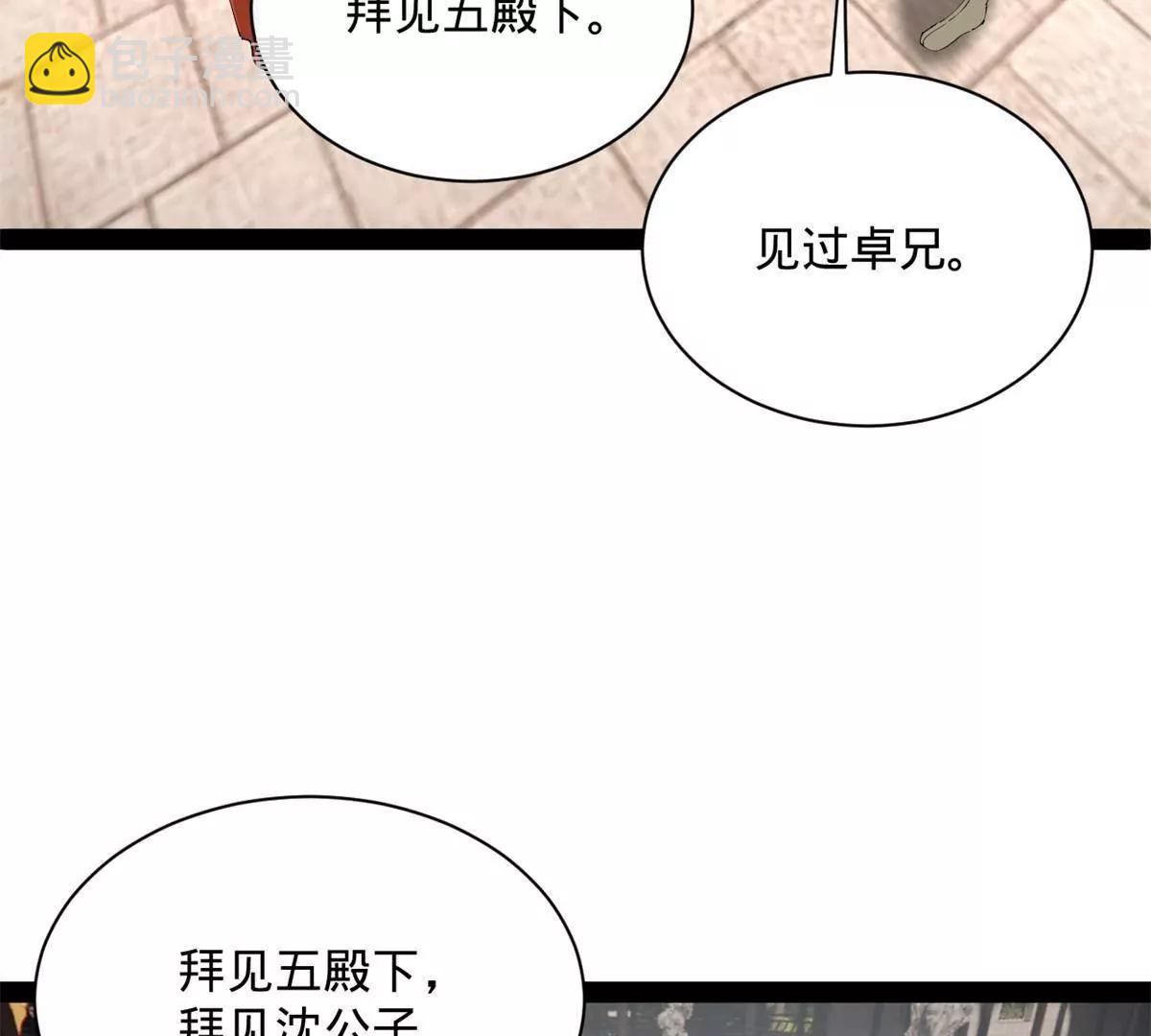 史上最強贅婿 - 322 	覺醒的前置條件！(1/3) - 6