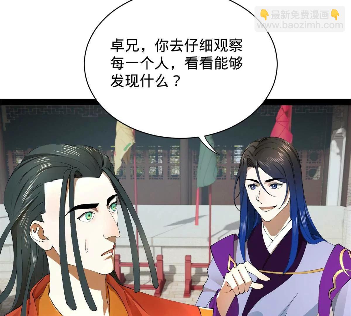 史上最強贅婿 - 322 	覺醒的前置條件！(2/3) - 7