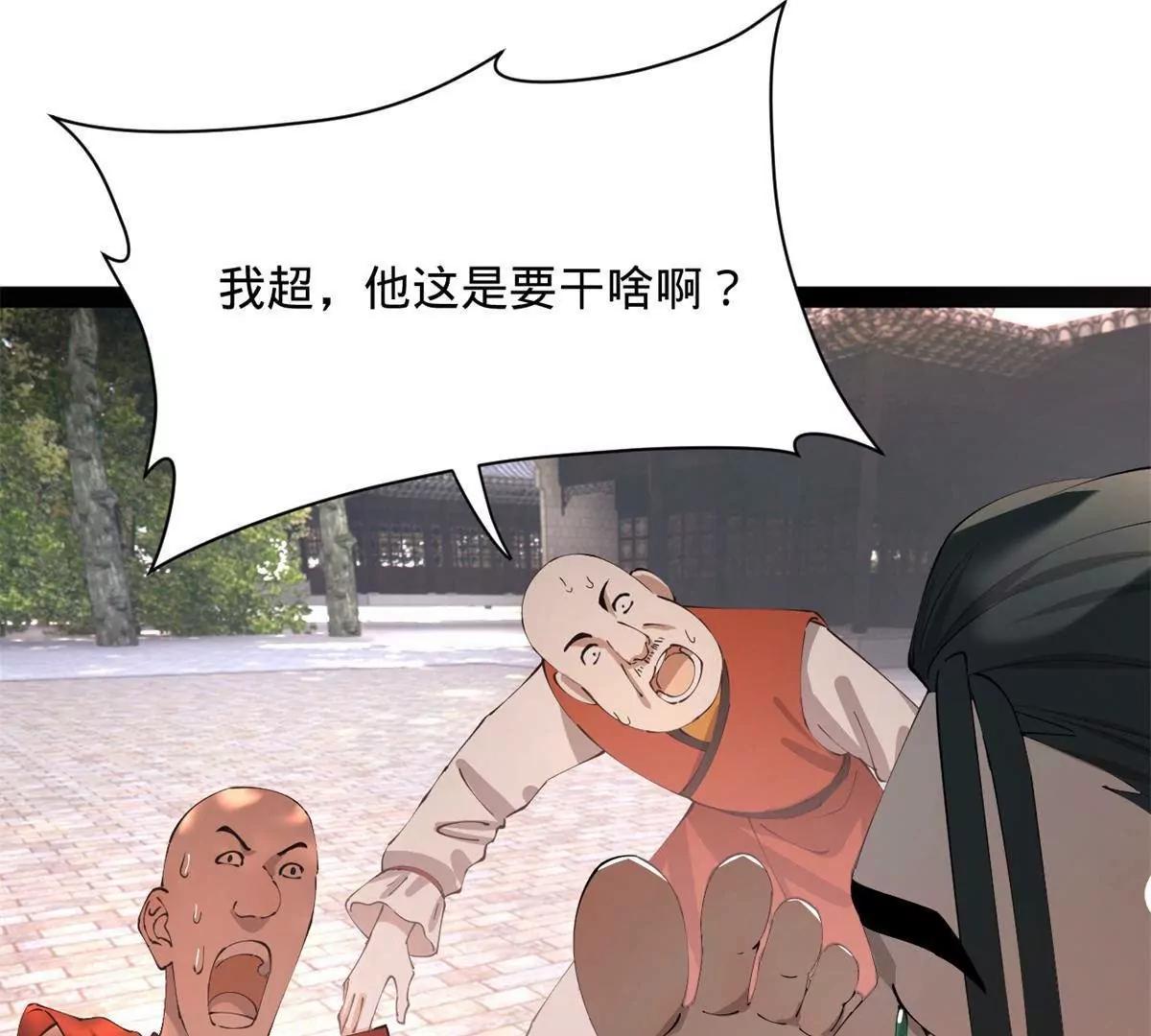 史上最強贅婿 - 322 	覺醒的前置條件！(2/3) - 6