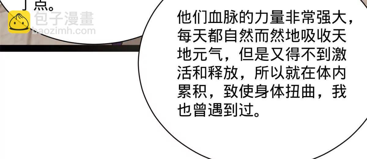 史上最強贅婿 - 322 	覺醒的前置條件！(2/3) - 7