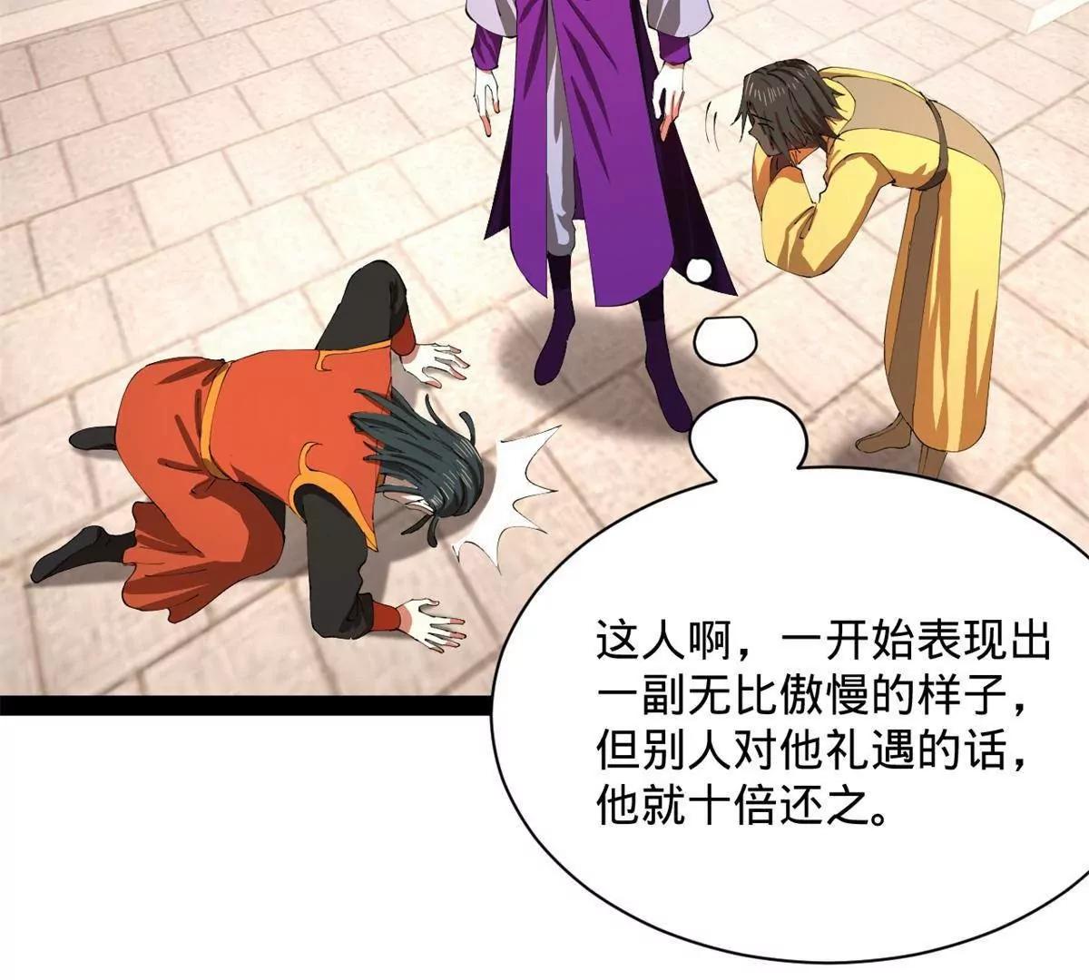 史上最強贅婿 - 322 	覺醒的前置條件！(1/3) - 8