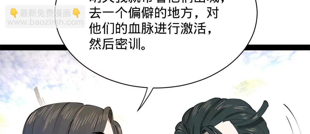 史上最強贅婿 - 322 	覺醒的前置條件！(2/3) - 3