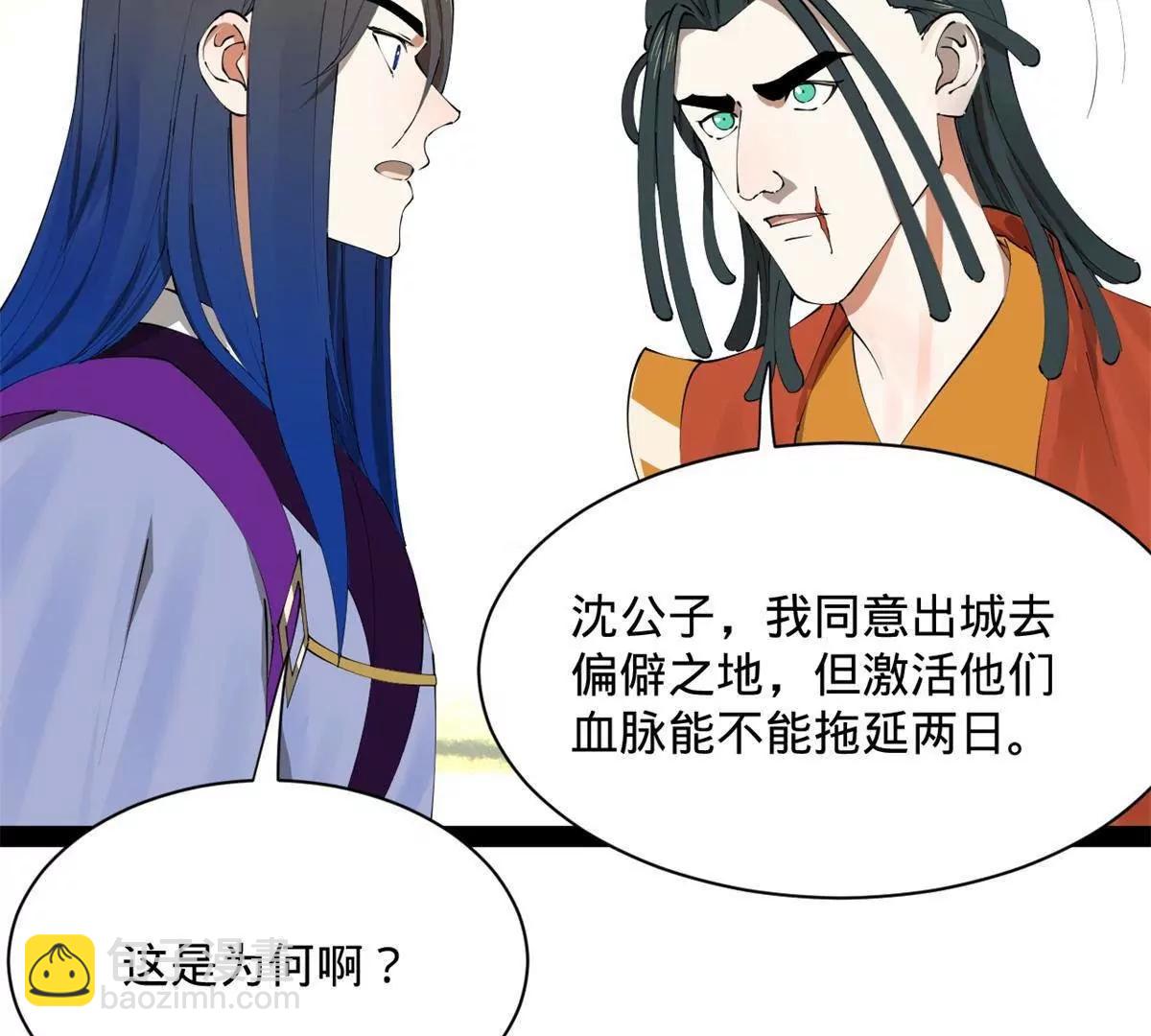 史上最強贅婿 - 322 	覺醒的前置條件！(2/3) - 4