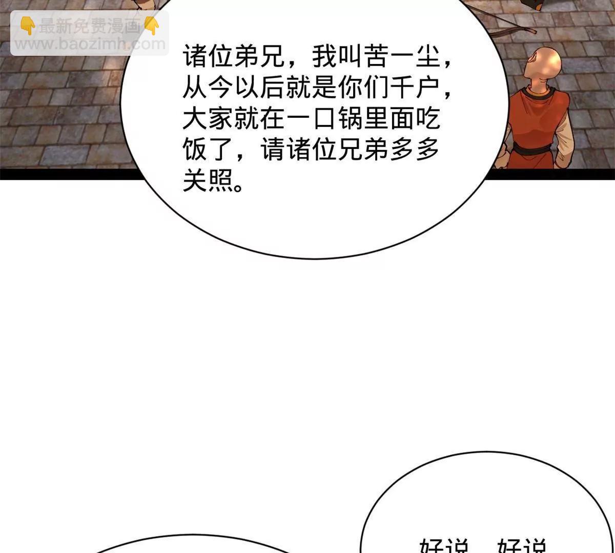 史上最強贅婿 - 322 	覺醒的前置條件！(2/3) - 6