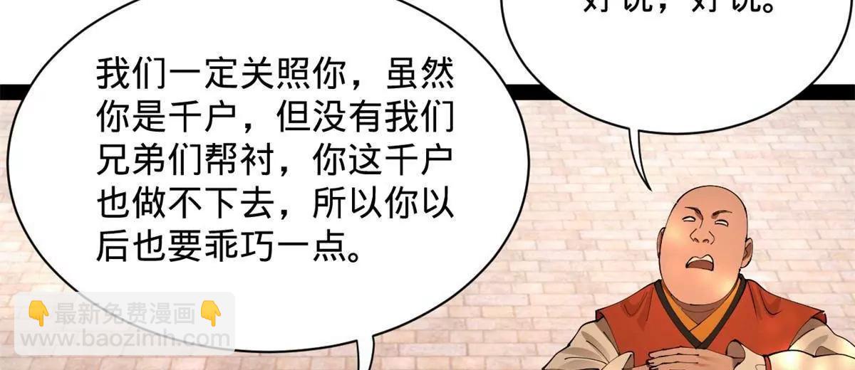 史上最強贅婿 - 322 	覺醒的前置條件！(2/3) - 7