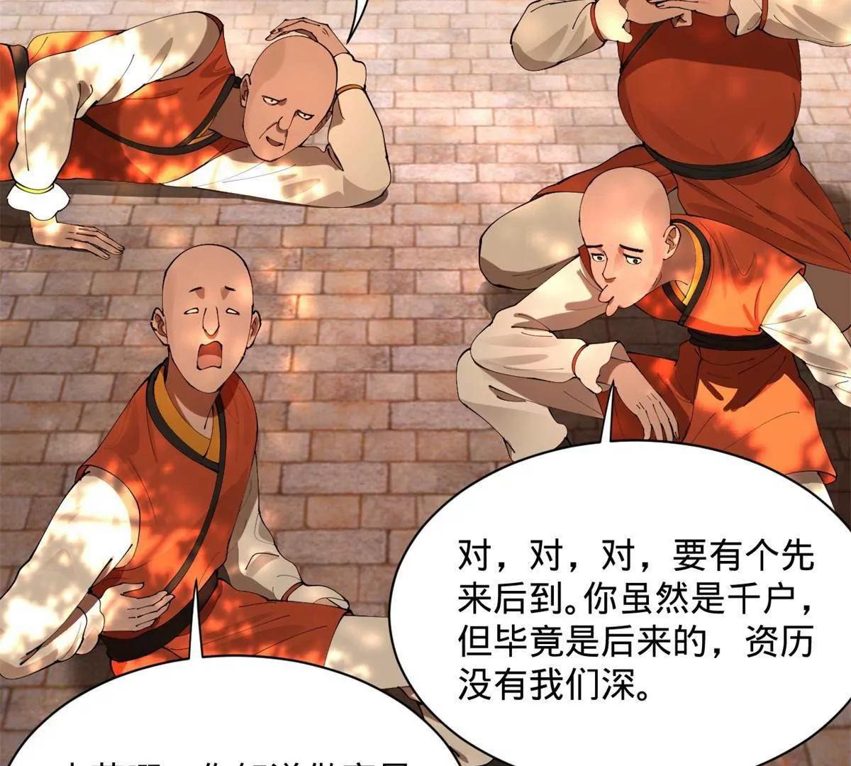 史上最強贅婿 - 322 	覺醒的前置條件！(2/3) - 8