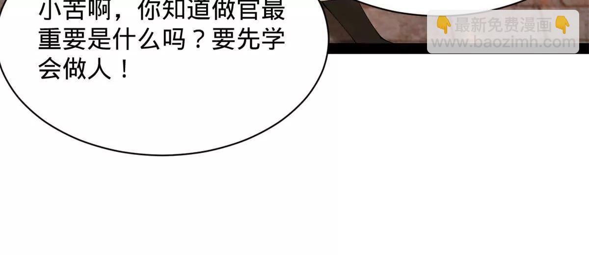 史上最強贅婿 - 322 	覺醒的前置條件！(2/3) - 1