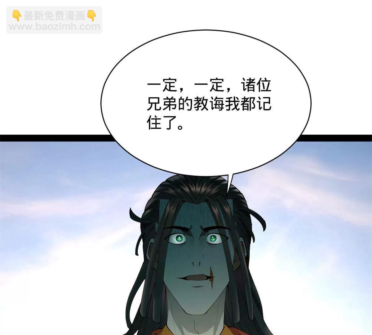 史上最強贅婿 - 322 	覺醒的前置條件！(2/3) - 2