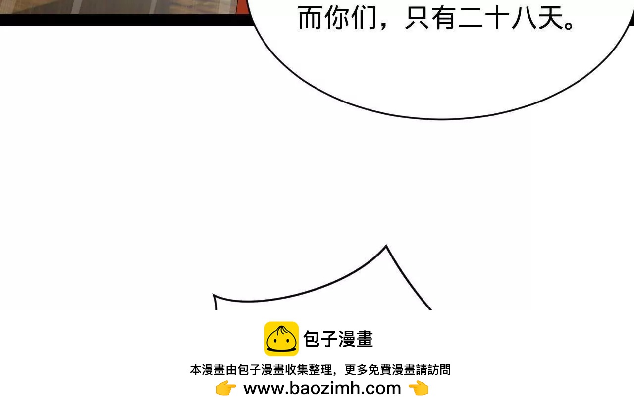 史上最強贅婿 - 324 蘭氏十兄弟！(2/4) - 6