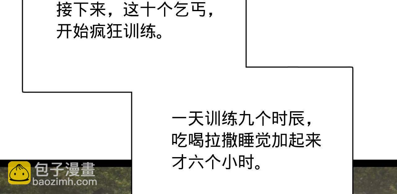 史上最強贅婿 - 324 蘭氏十兄弟！(3/4) - 8