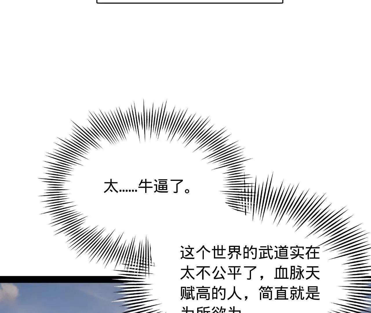 史上最強贅婿 - 324 蘭氏十兄弟！(3/4) - 3