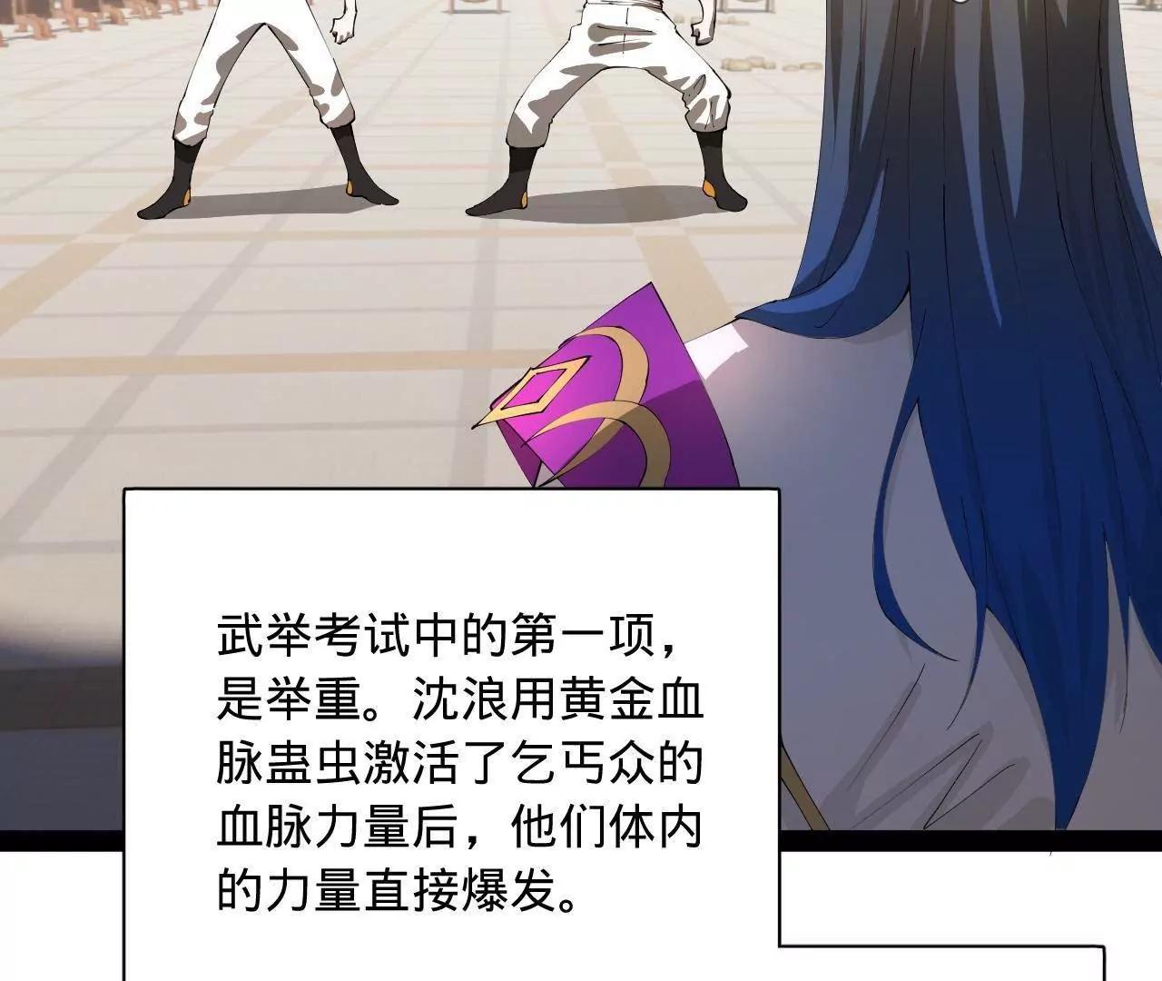 史上最強贅婿 - 324 蘭氏十兄弟！(3/4) - 5