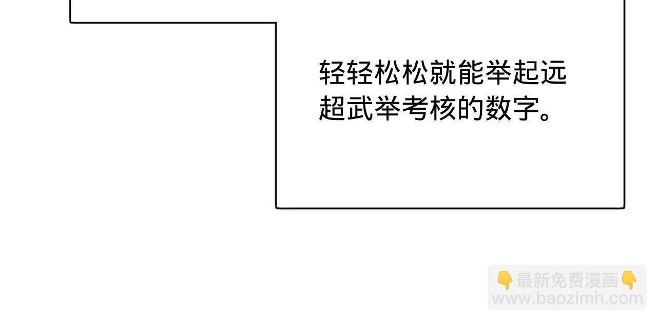 史上最強贅婿 - 324 蘭氏十兄弟！(3/4) - 6