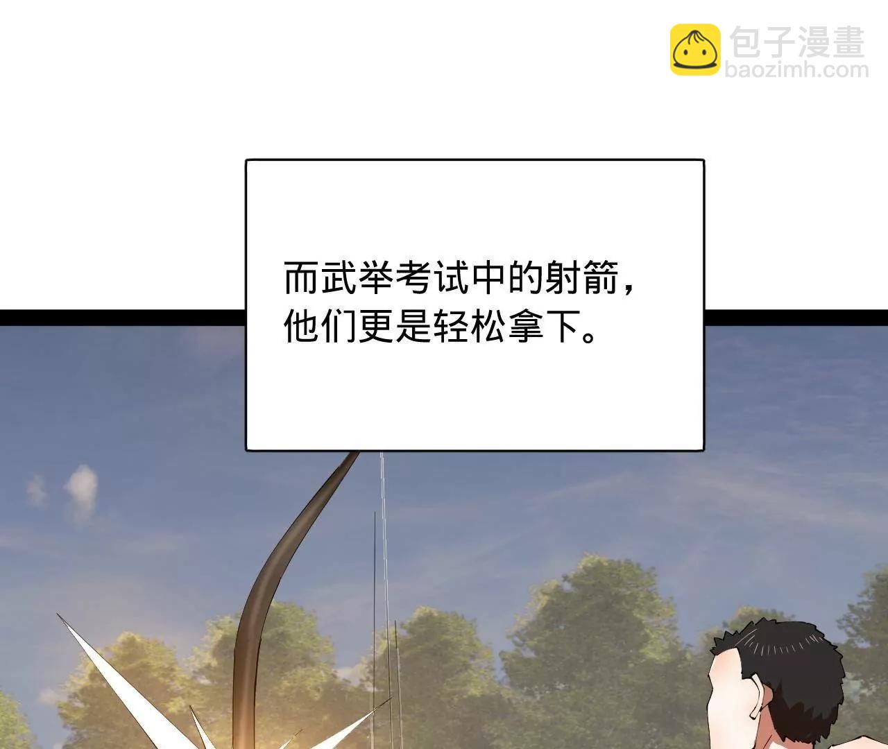 史上最強贅婿 - 324 蘭氏十兄弟！(3/4) - 7