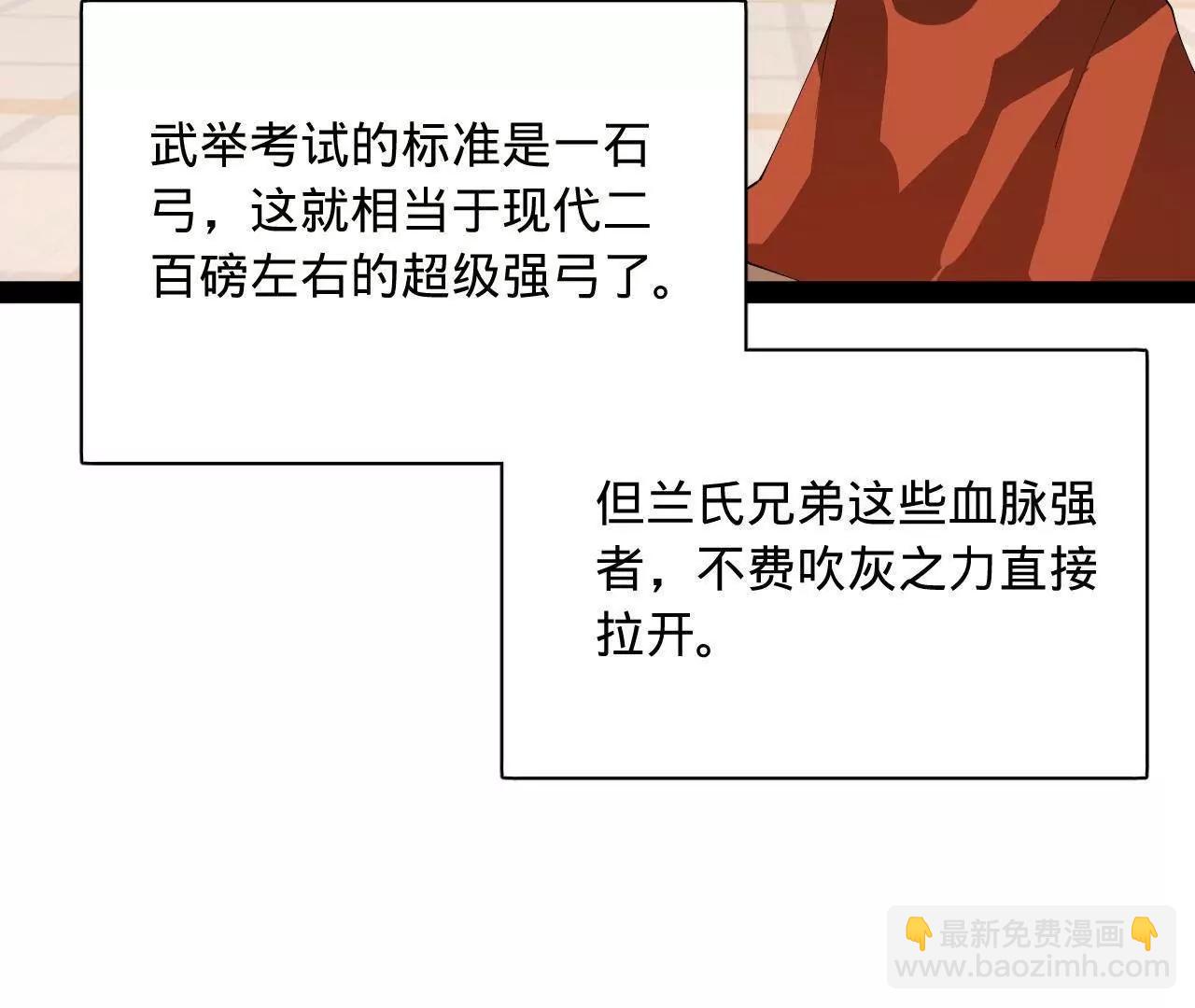 史上最強贅婿 - 324 蘭氏十兄弟！(3/4) - 1