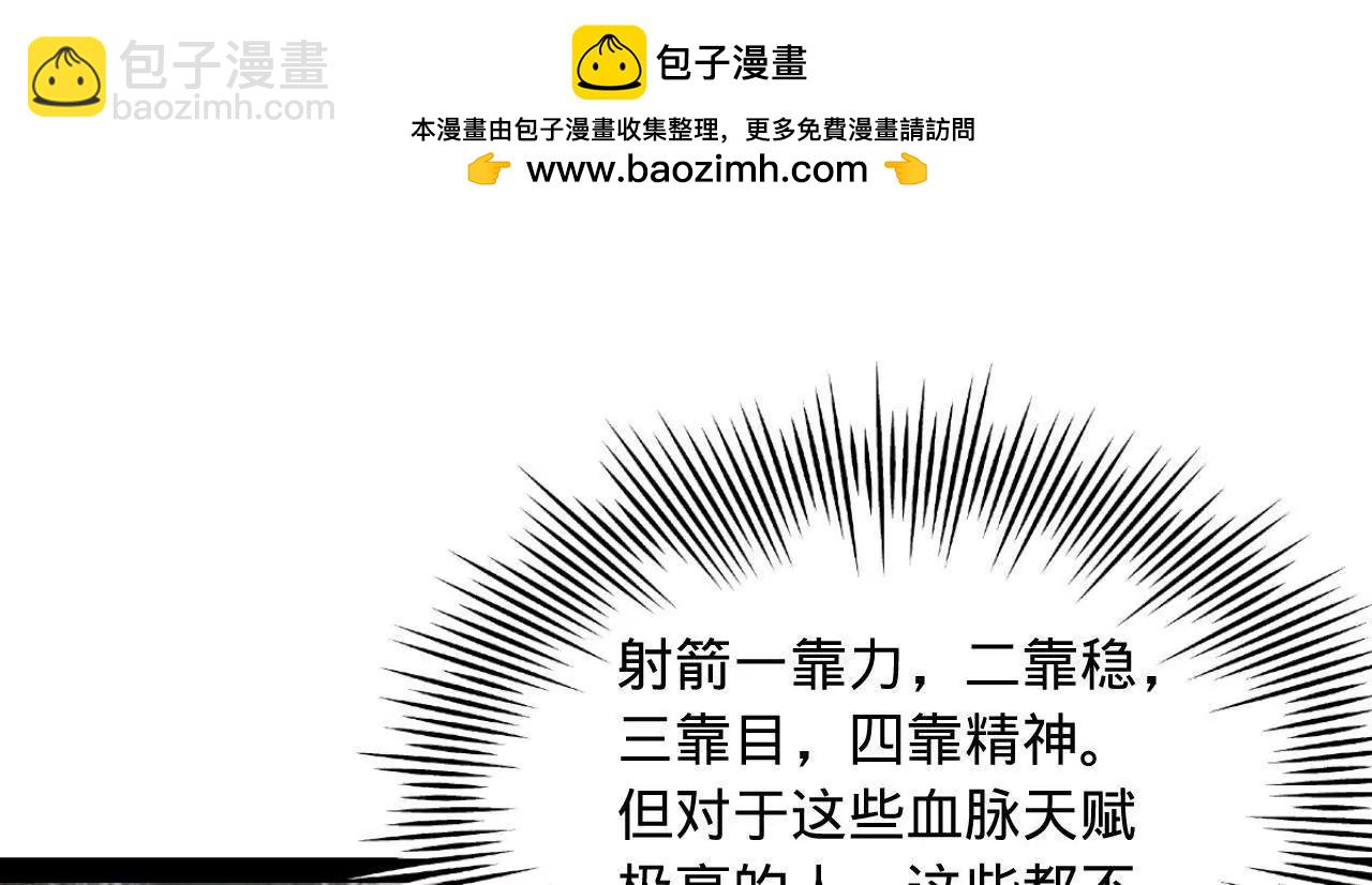 史上最強贅婿 - 324 蘭氏十兄弟！(3/4) - 2